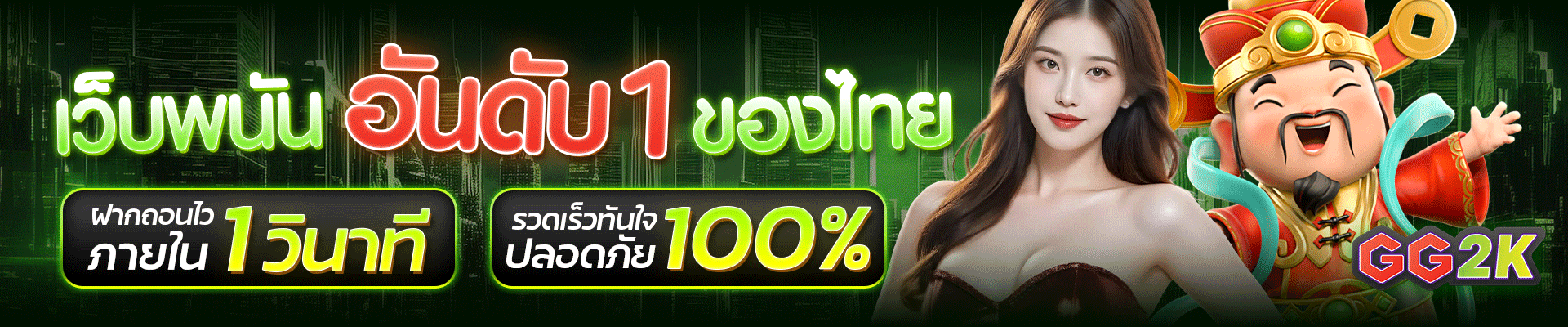 gg2k เว็บตรง